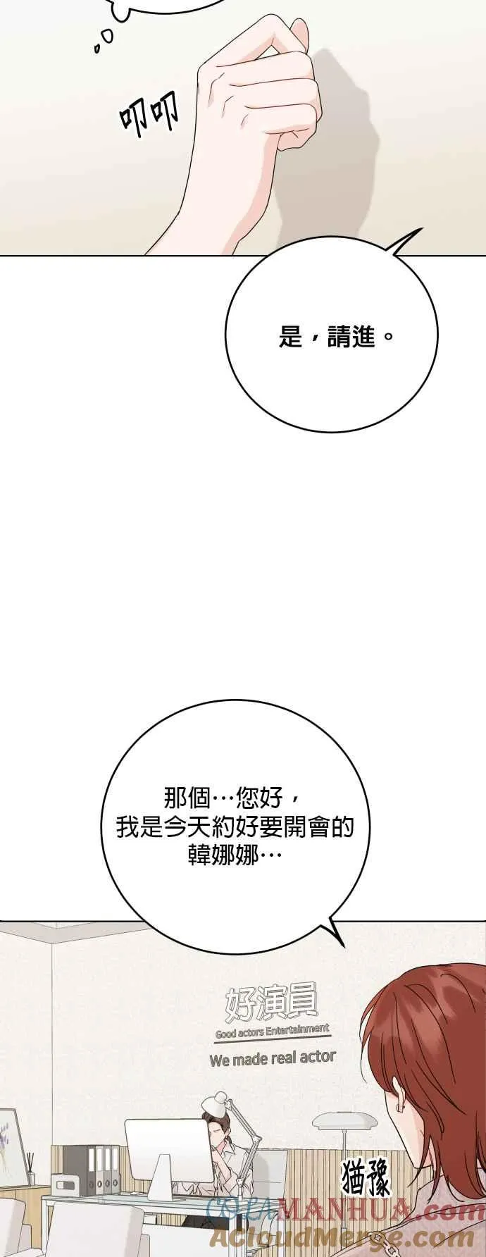 第76话 第39页