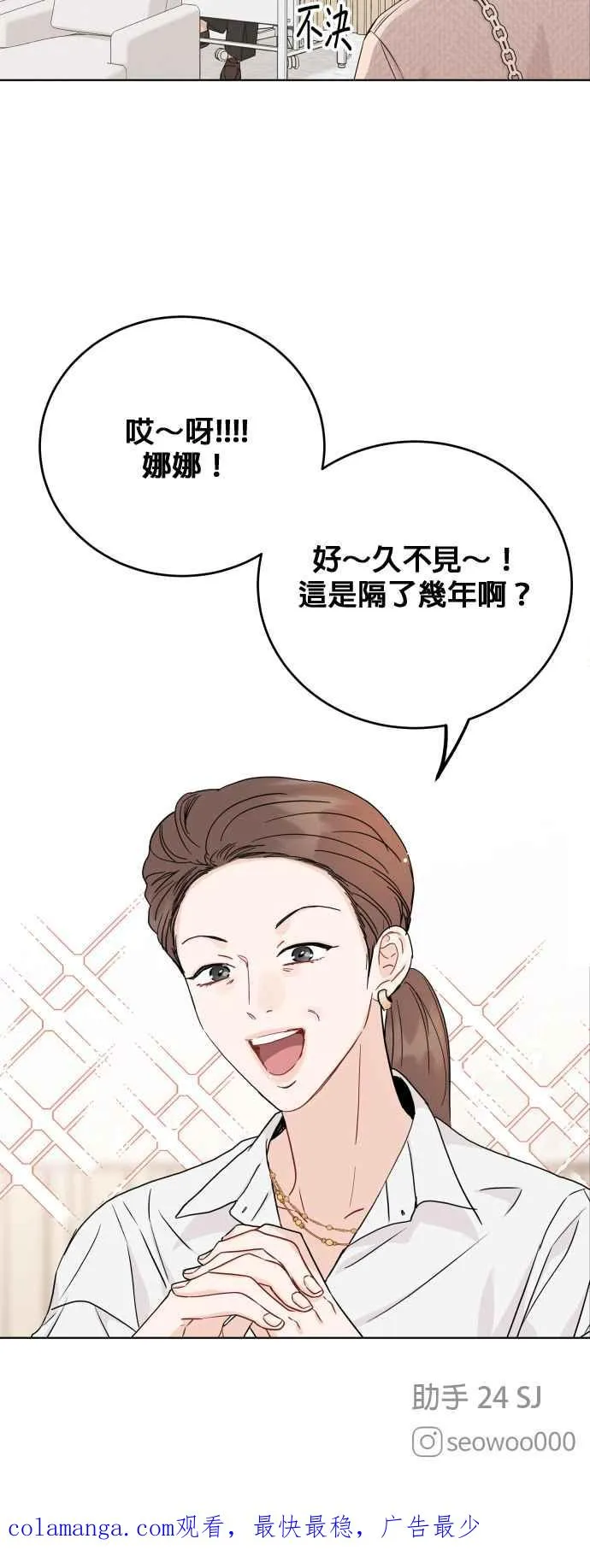 第76话 第40页