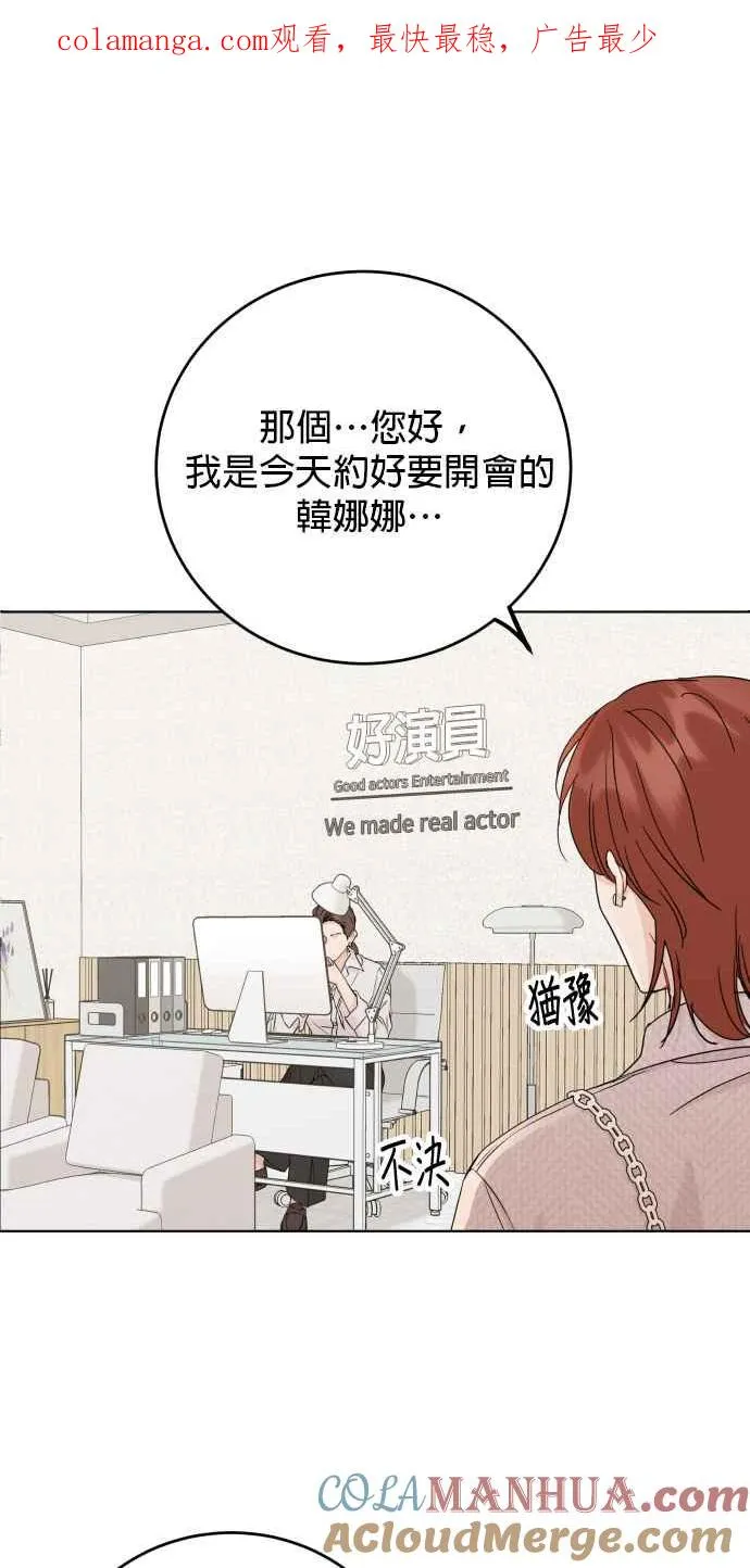 第77话 第1页