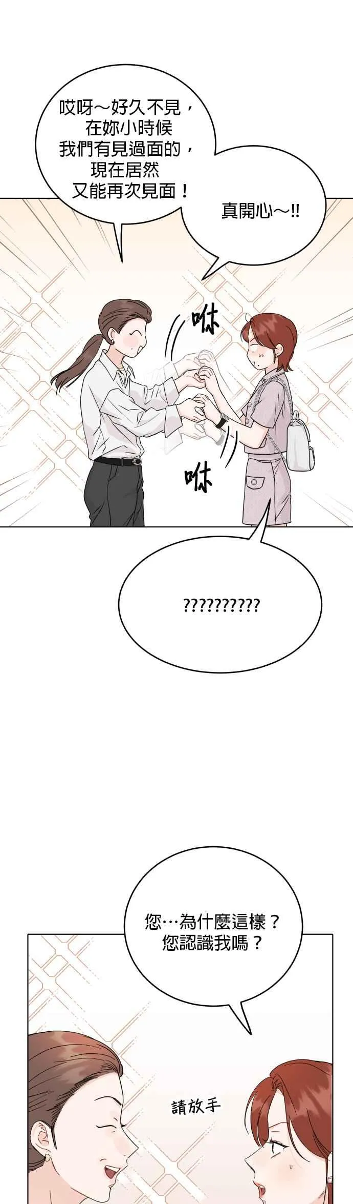 第77话 第3页