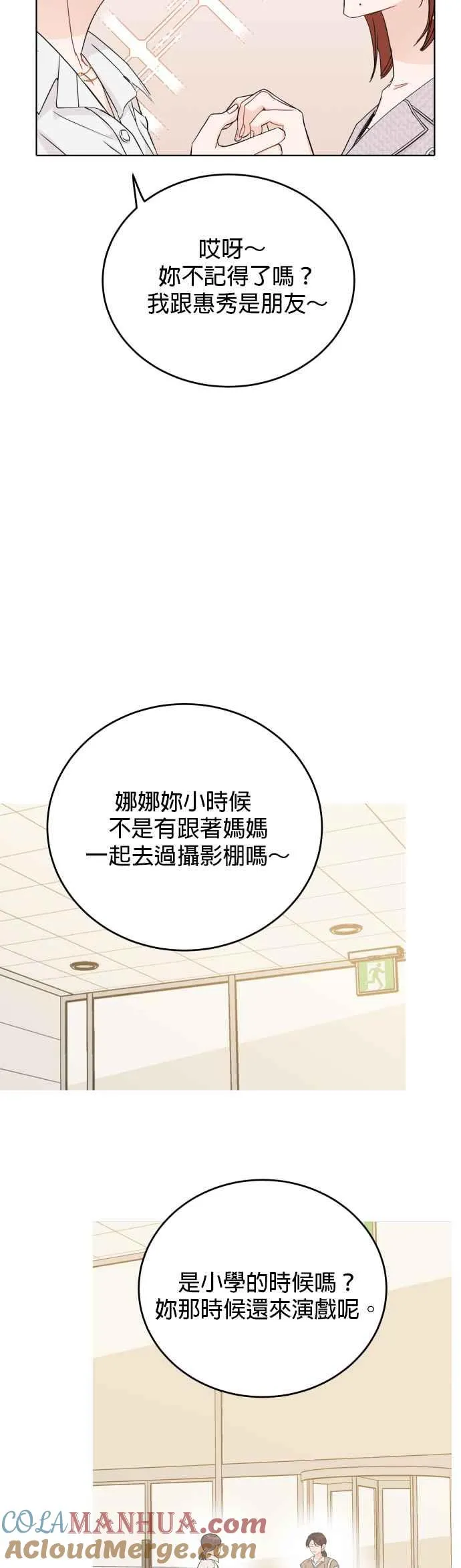 第77话 第4页