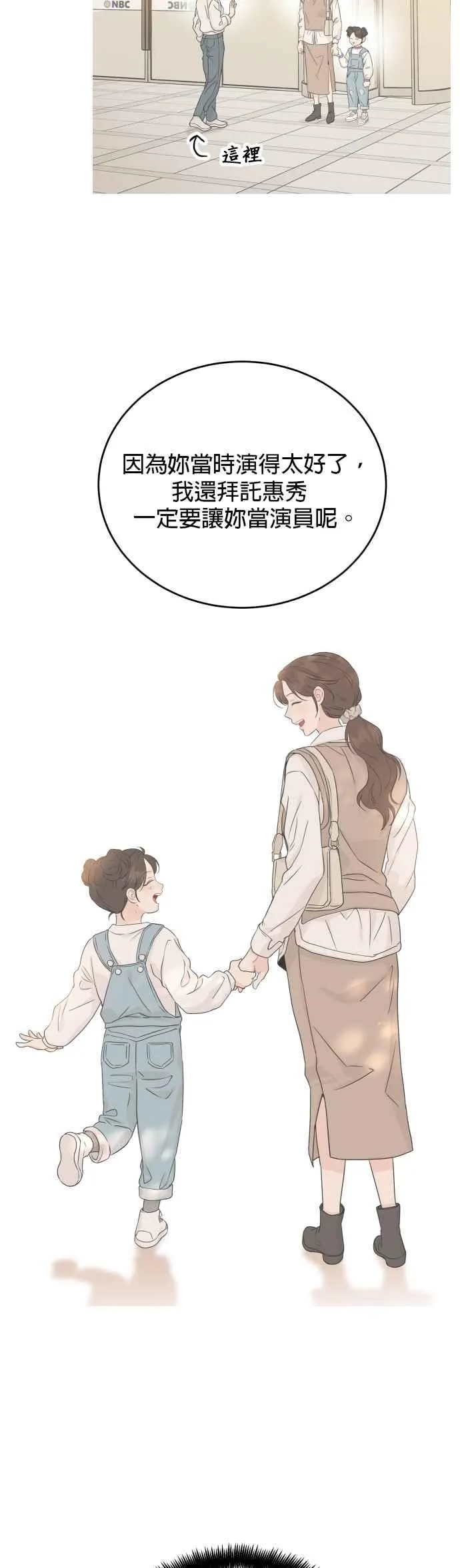 第77话 第5页