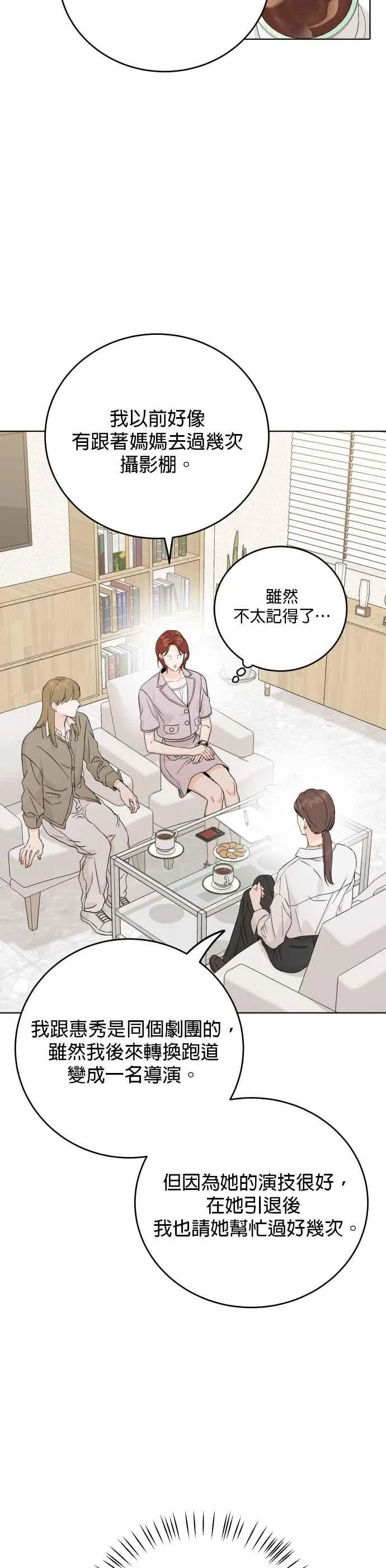 第77话 第8页