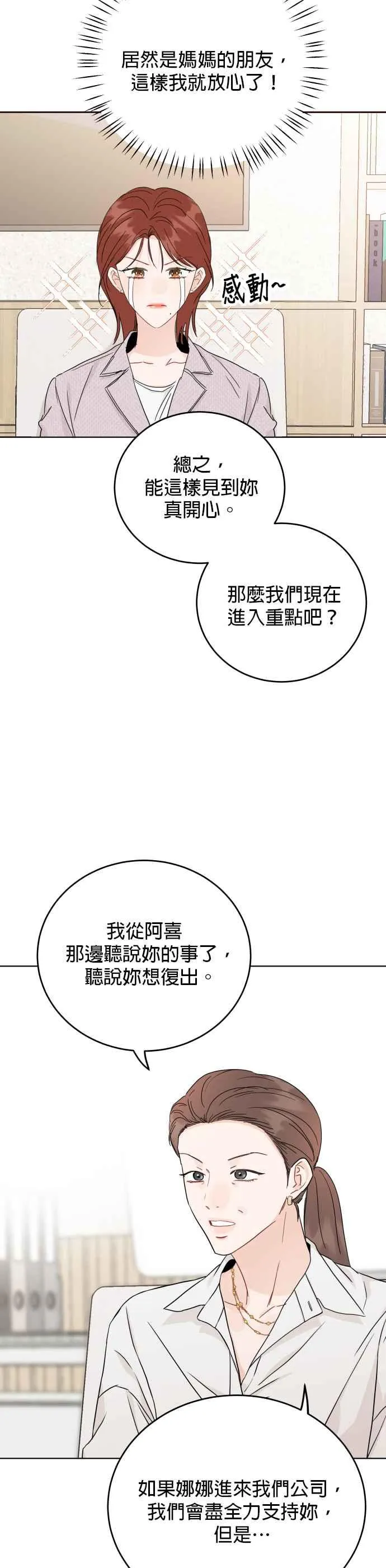 第77话 第9页
