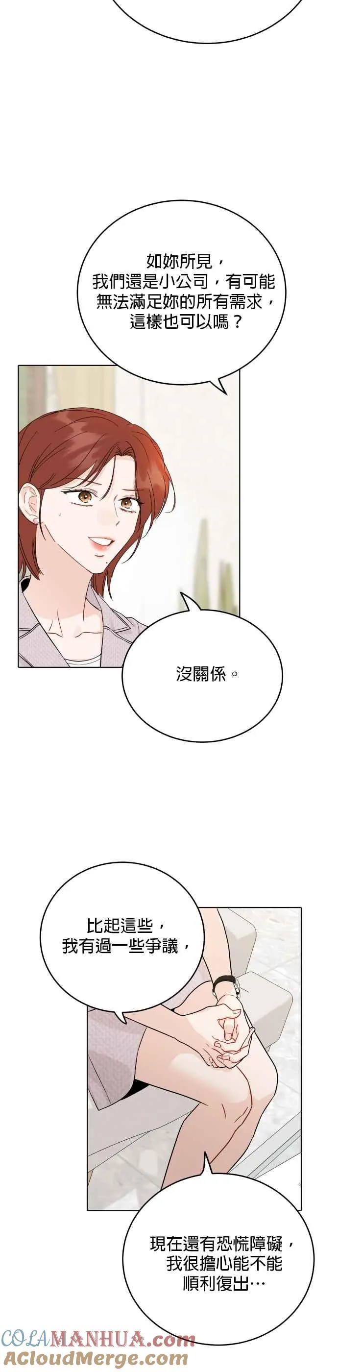 第77话 第10页