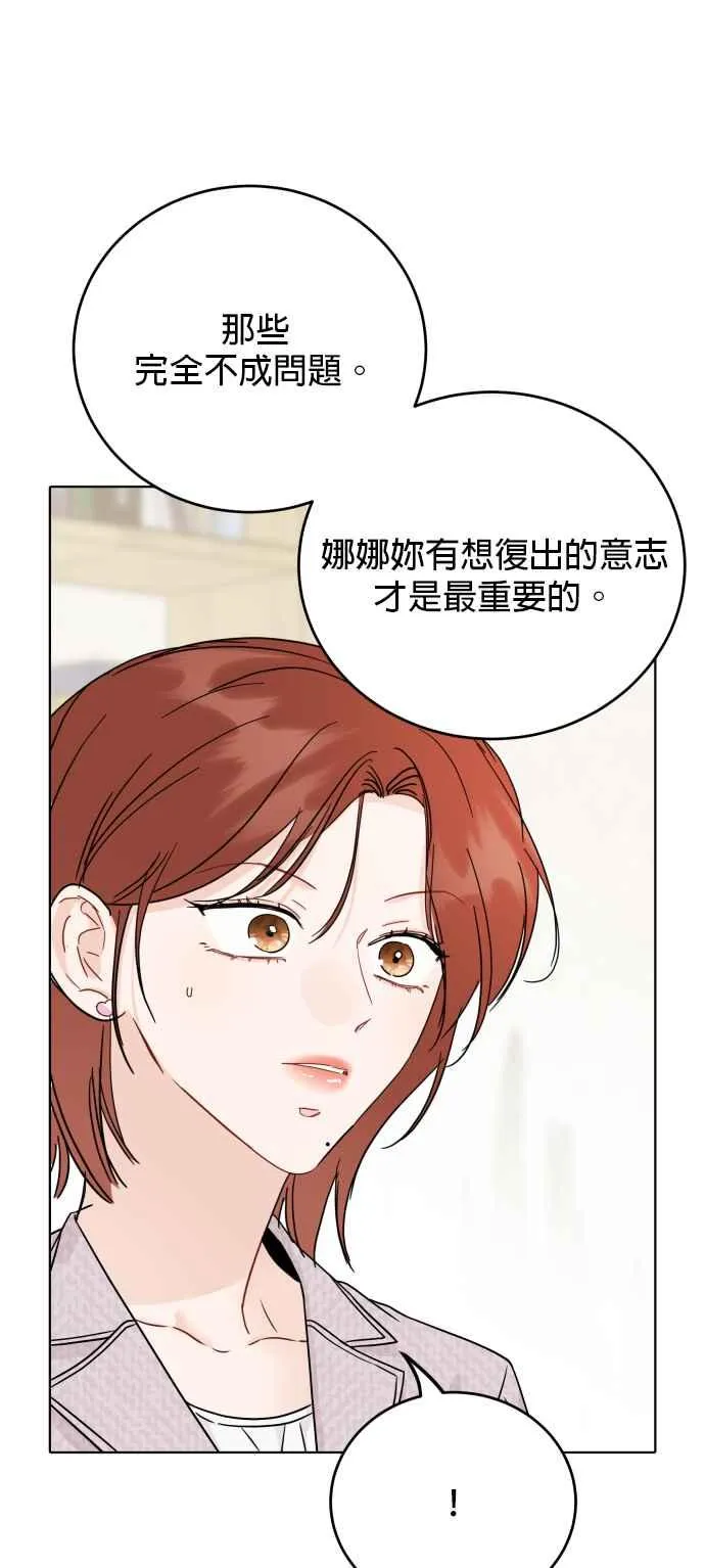 第77话 第11页