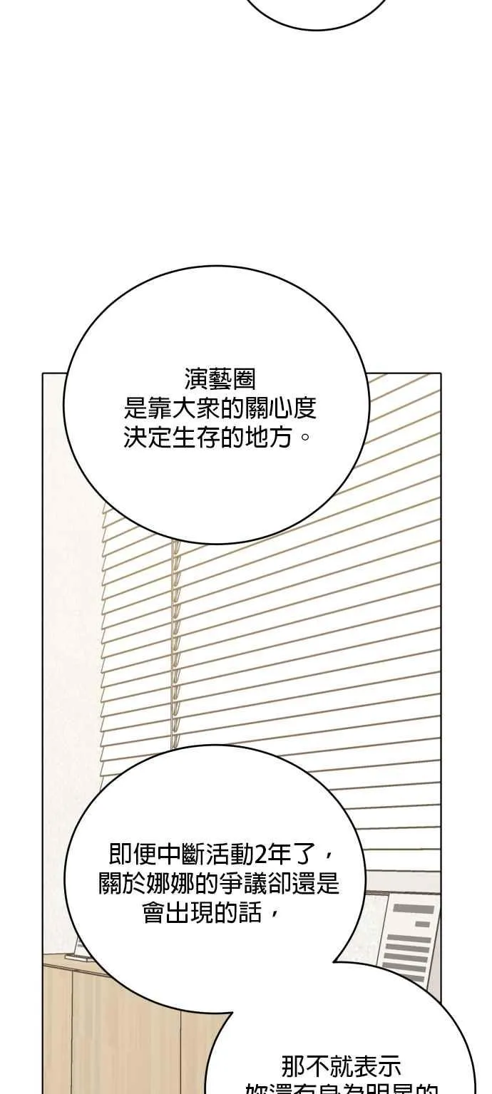 第77话 第12页