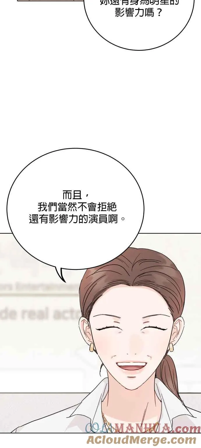 第77话 第13页