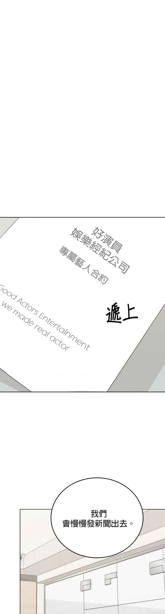 第77话 第15页