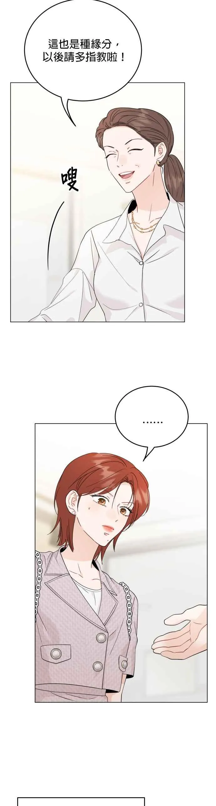 第77话 第17页