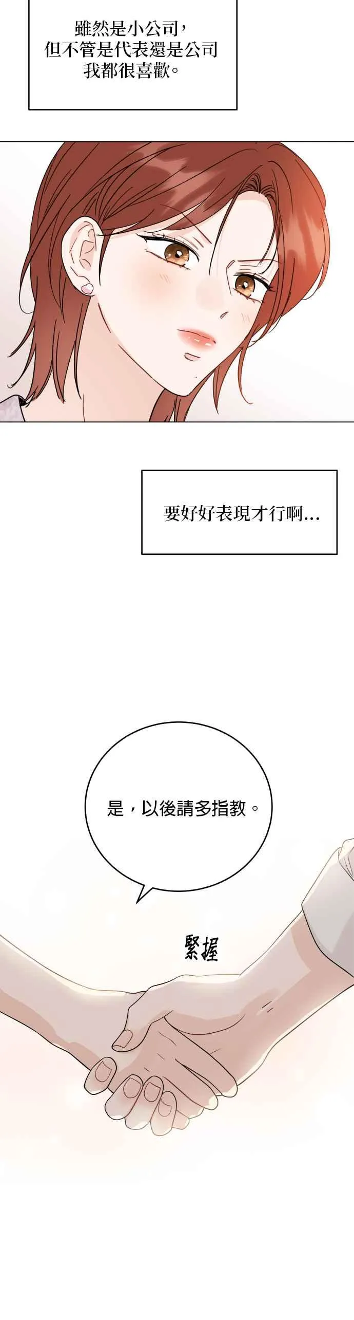 第77话 第18页