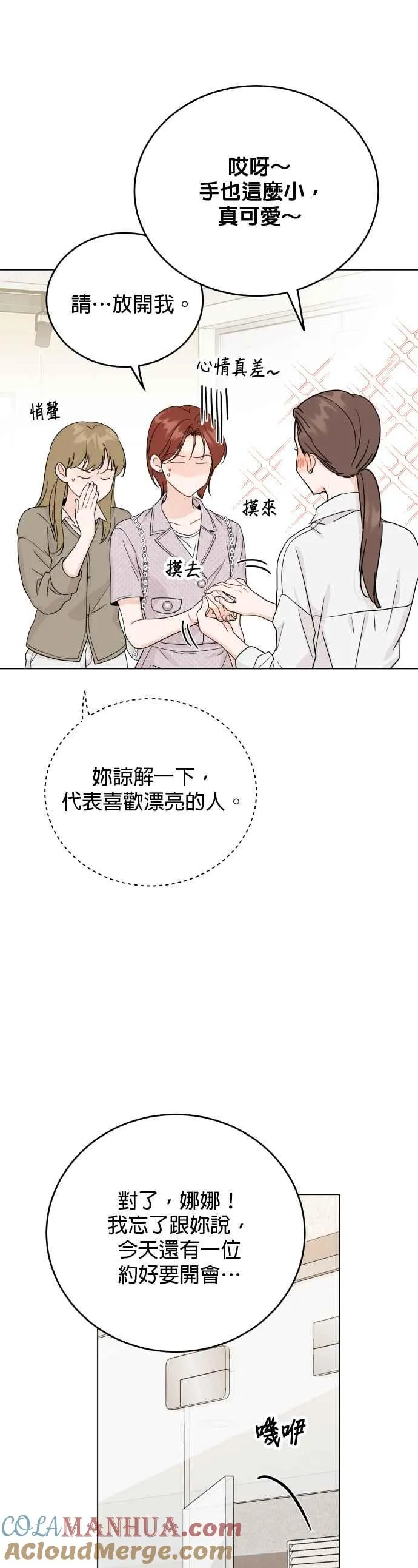 第77话 第19页