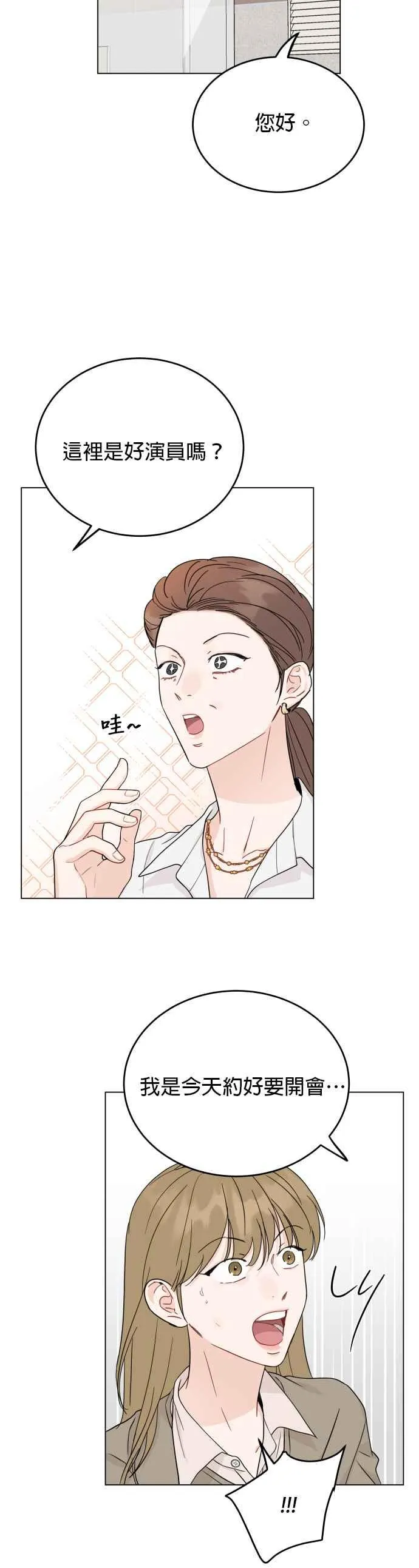 第77话 第20页