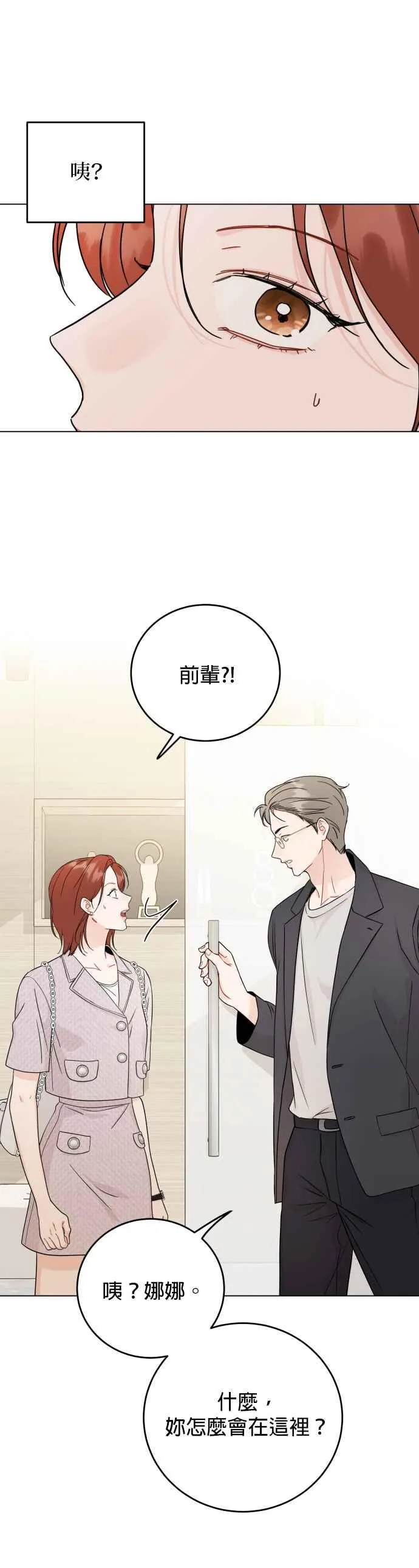 第77话 第21页