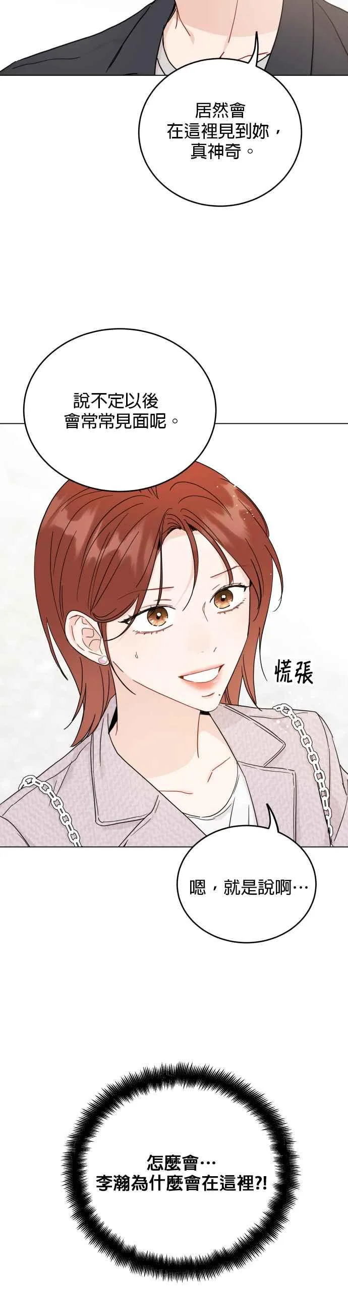 第77话 第23页