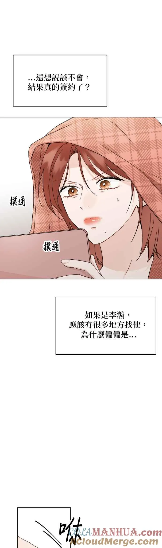第77话 第28页