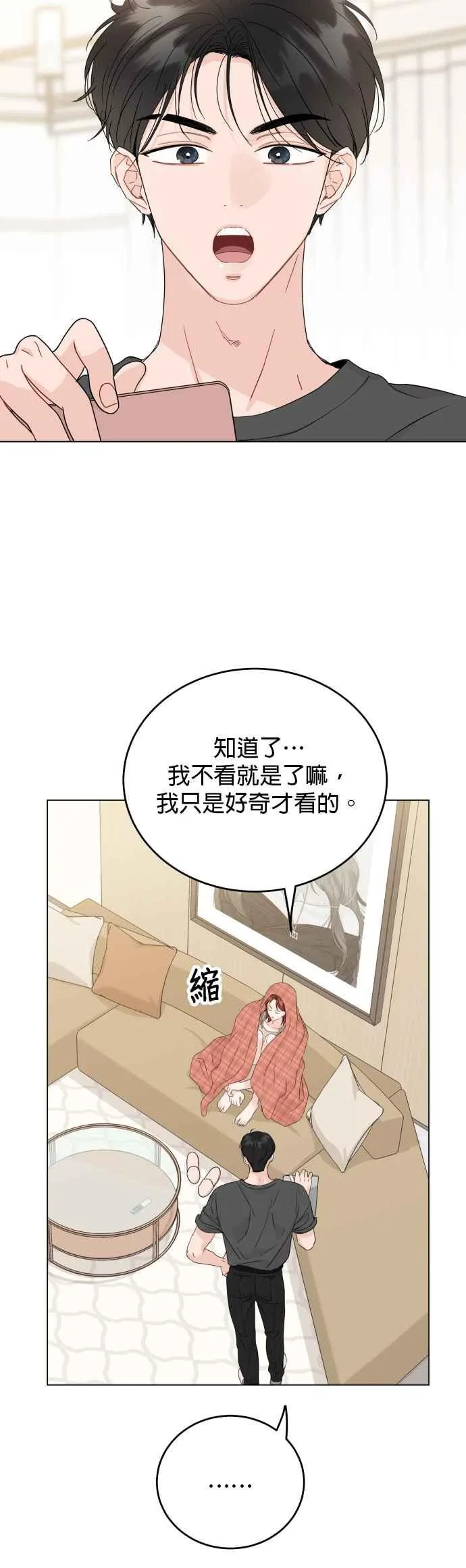 第77话 第30页