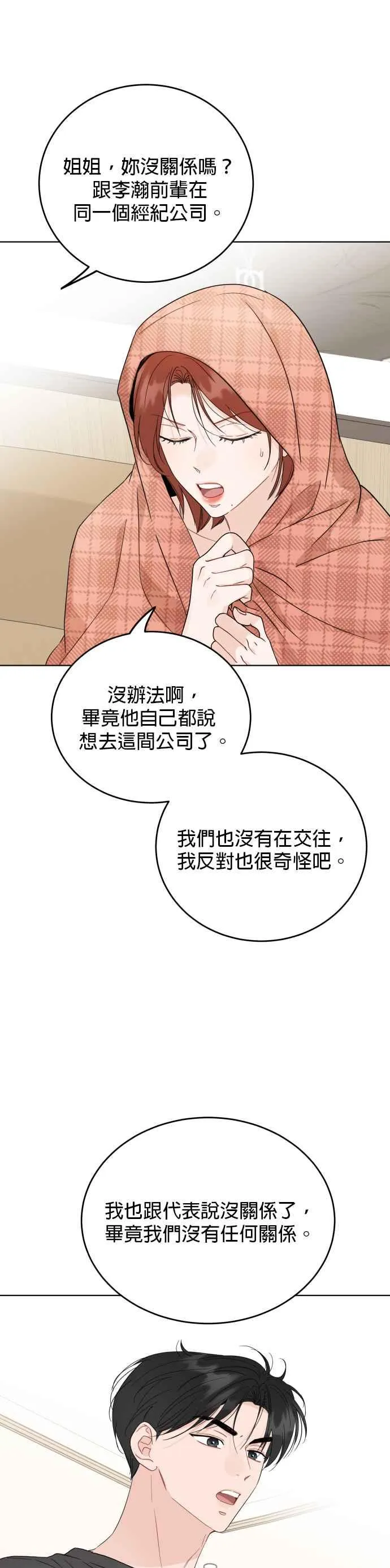 第77话 第32页