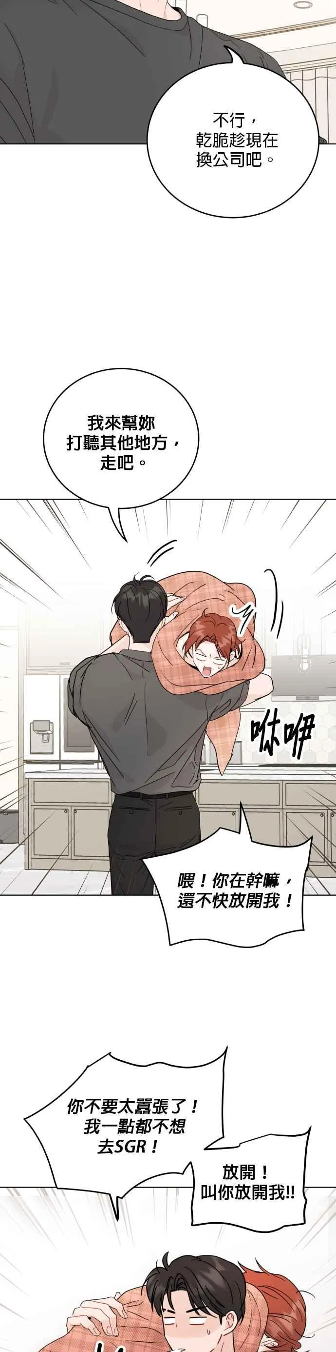第77话 第33页