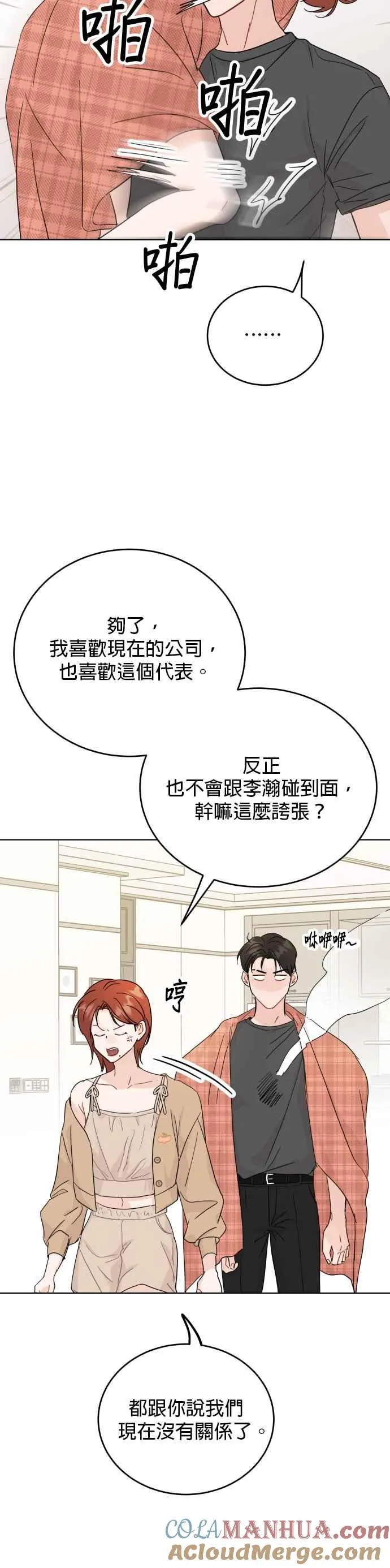 第77话 第34页