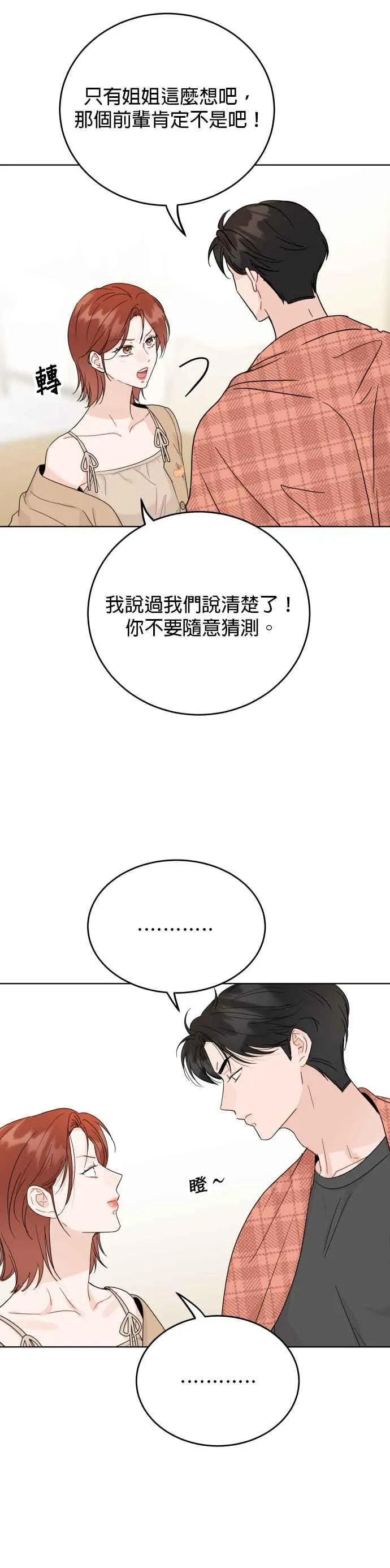 第77话 第35页