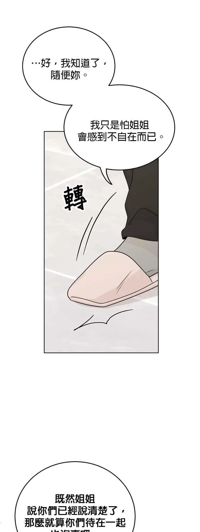 第77话 第36页
