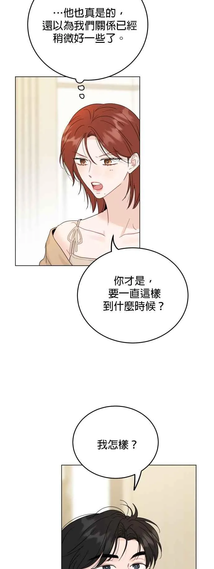 第77话 第38页