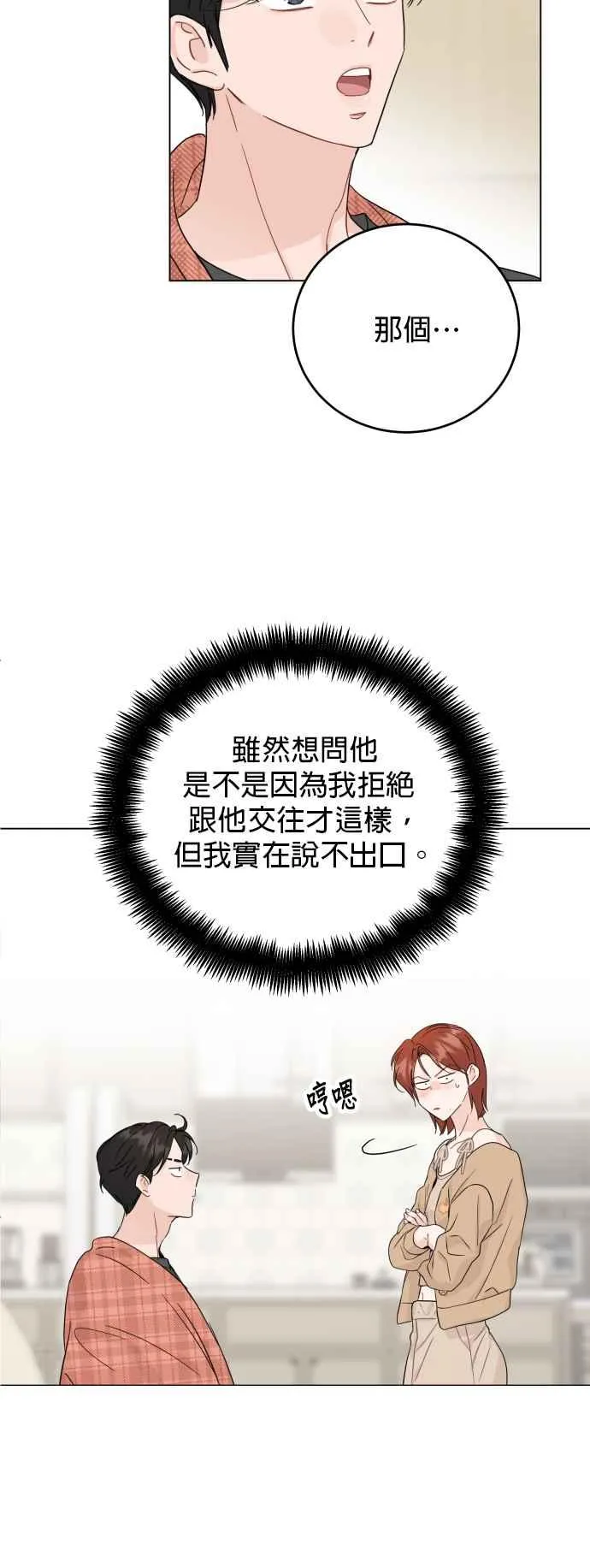 第77话 第39页