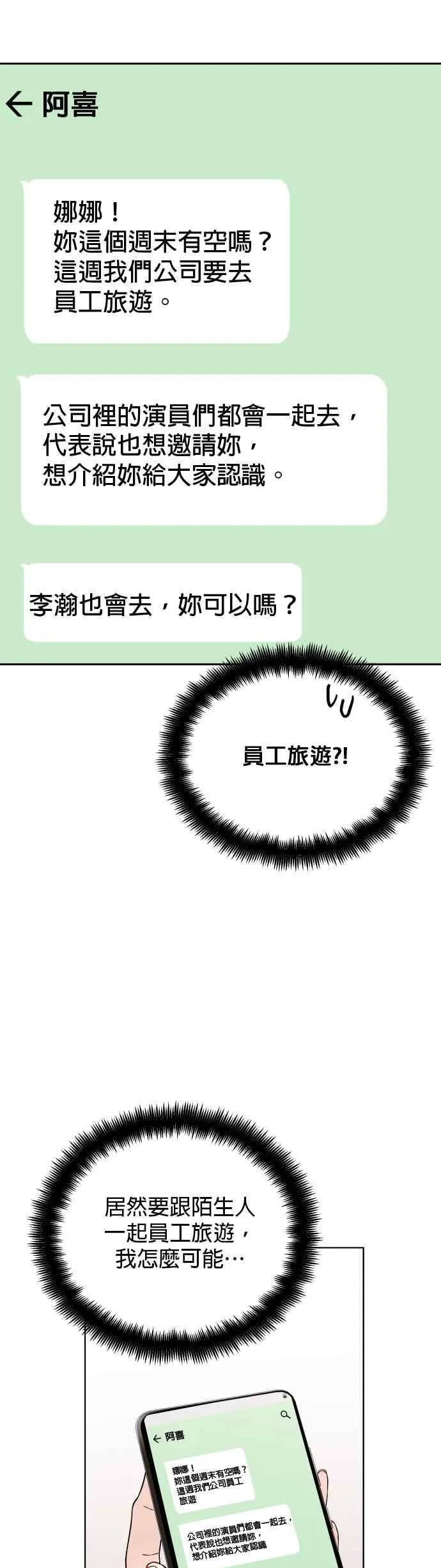 第77话 第41页