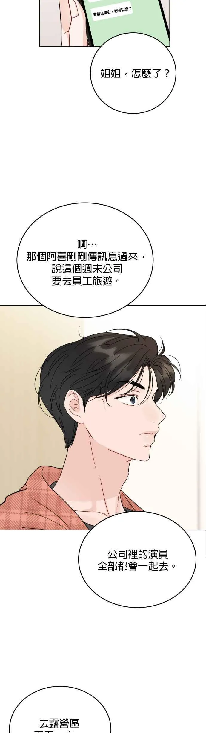 第77话 第42页