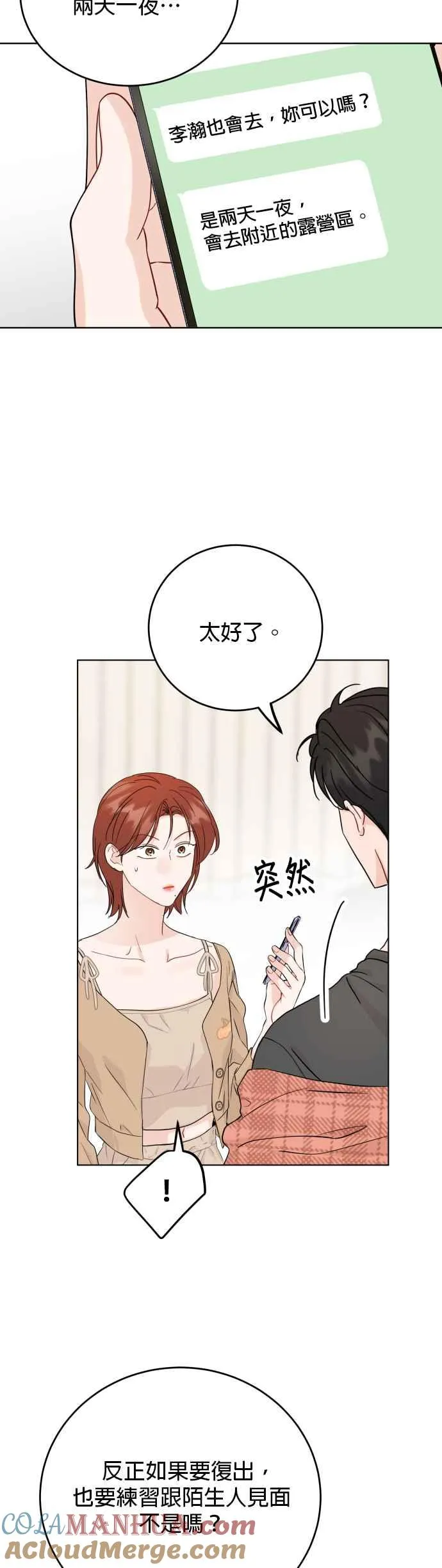 第77话 第43页