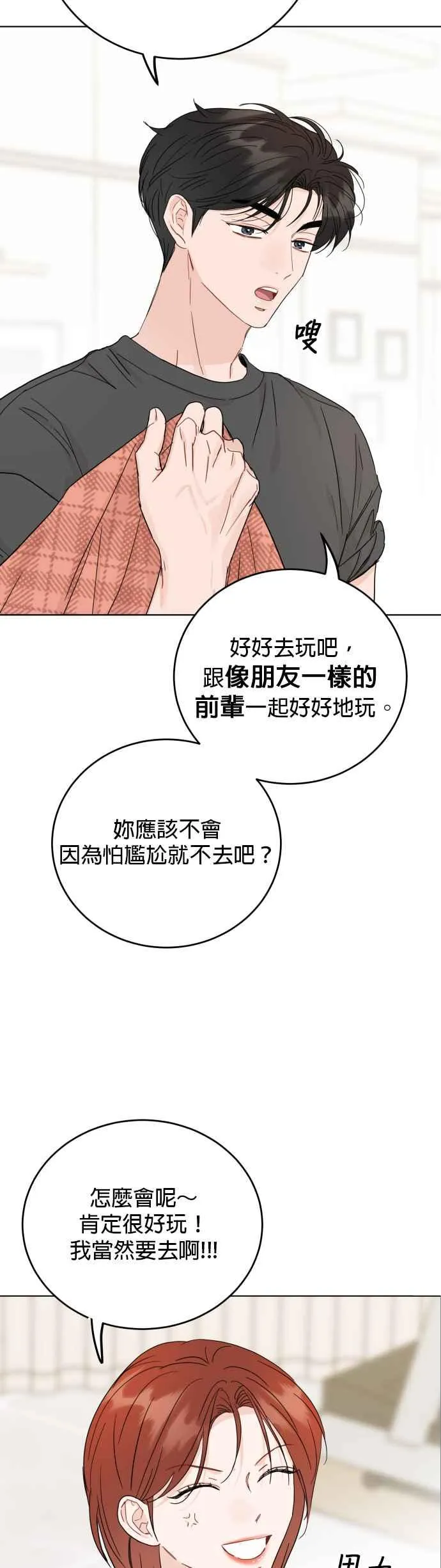 第77话 第44页