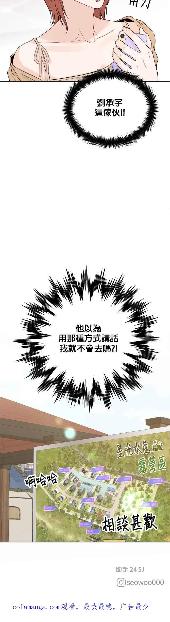 第77话 第45页