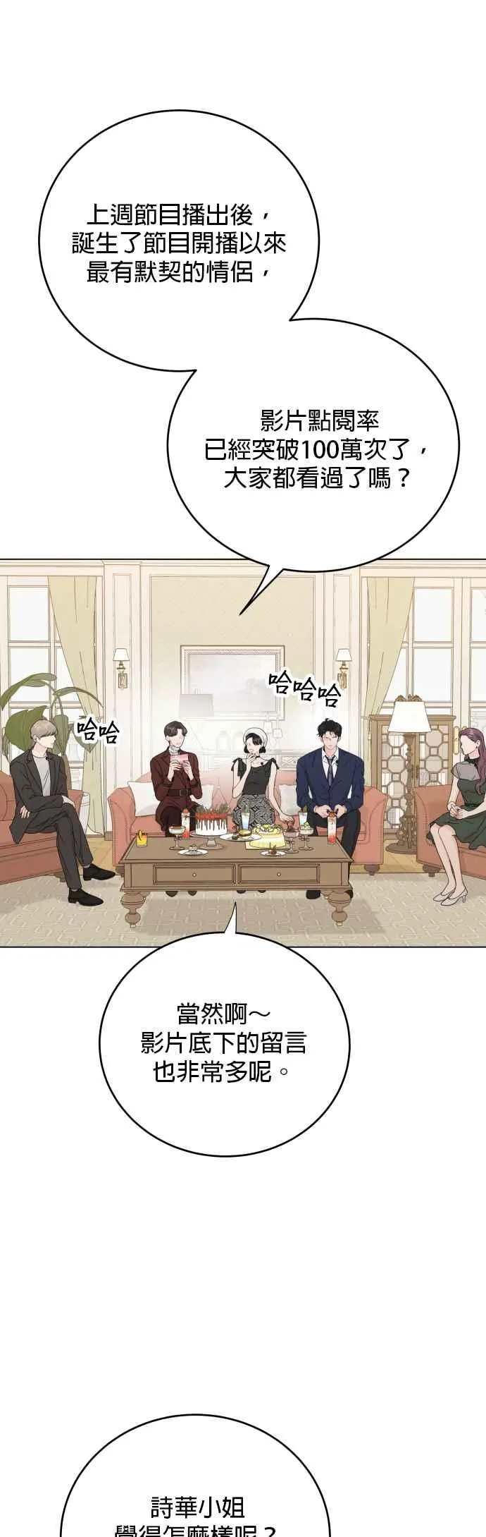 第78话 第2页