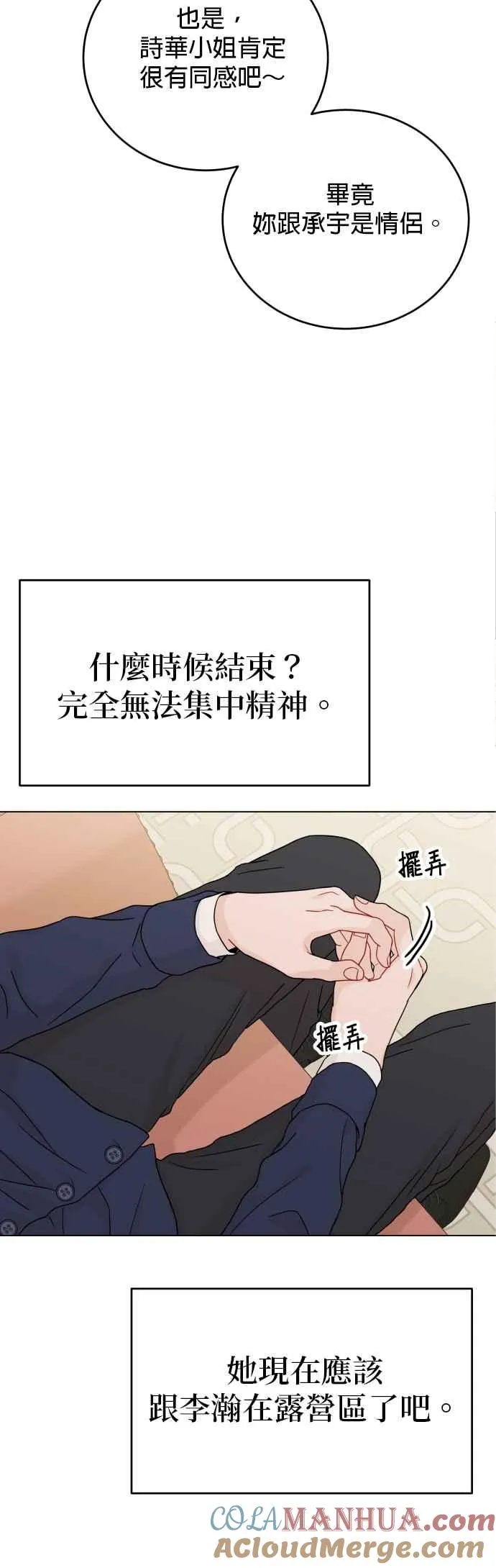 第78话 第4页