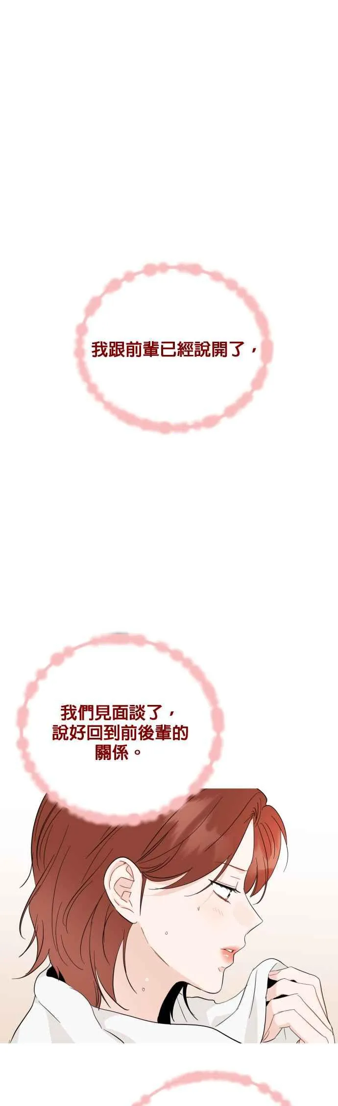 第78话 第5页