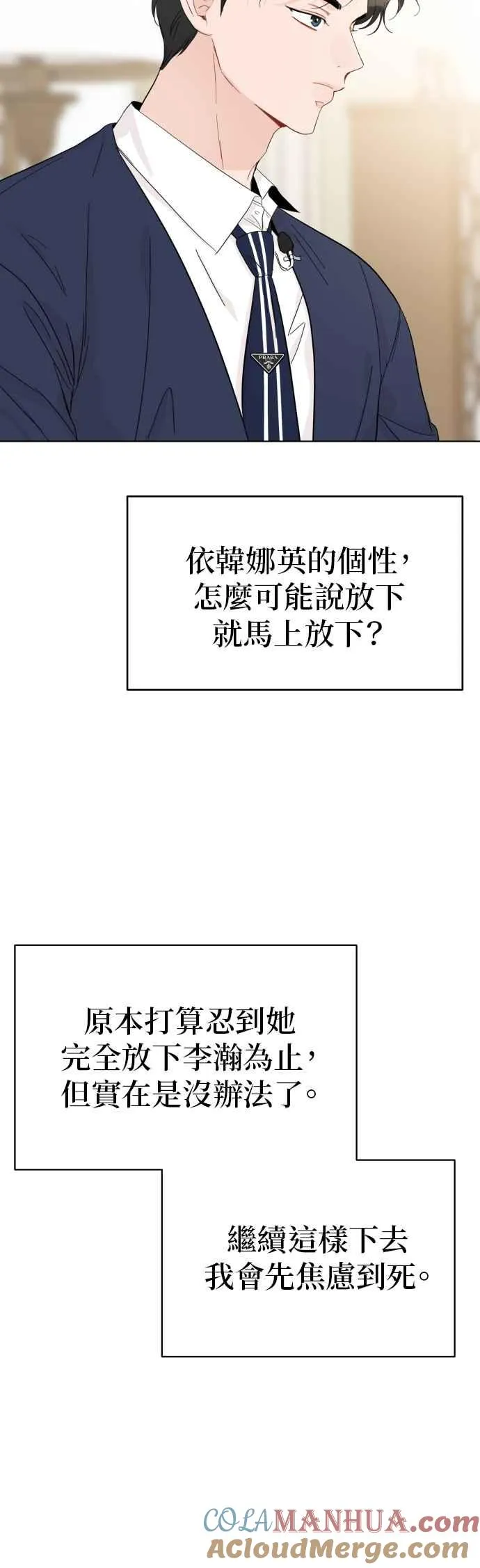 第78话 第7页