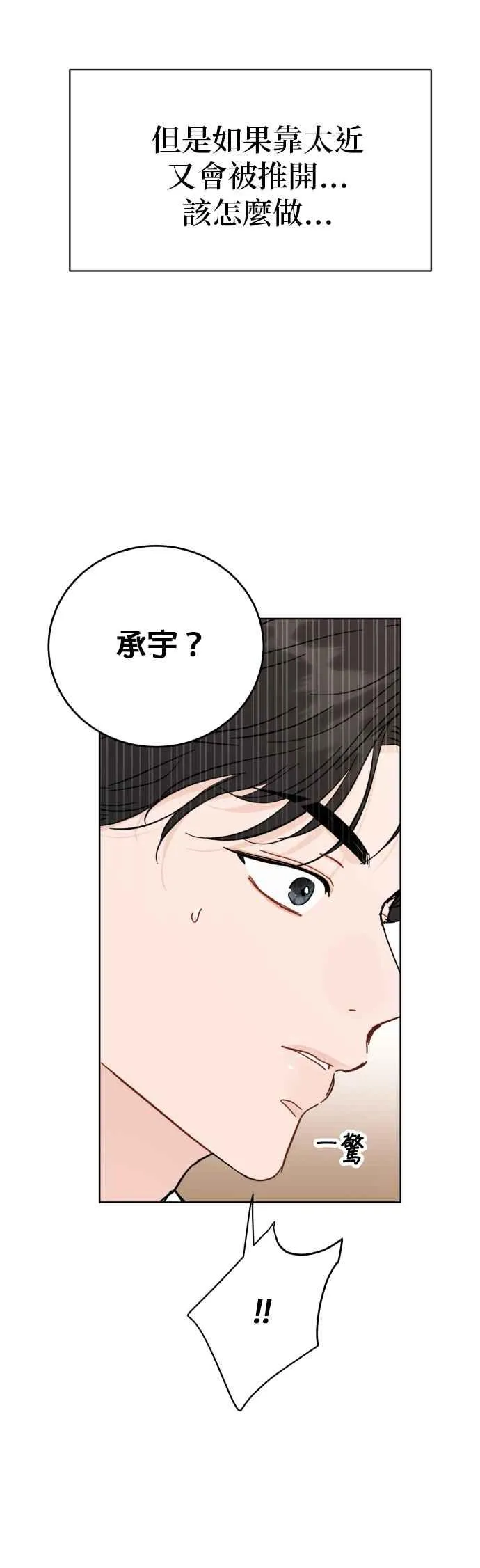 第78话 第8页