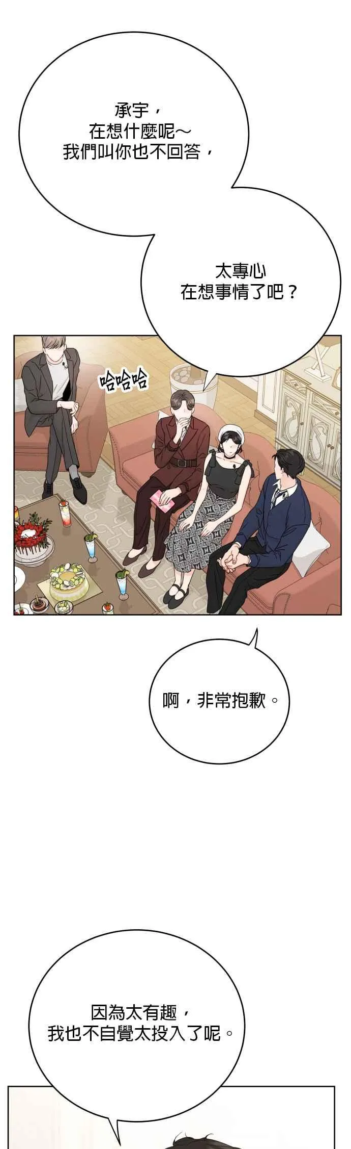 第78话 第9页