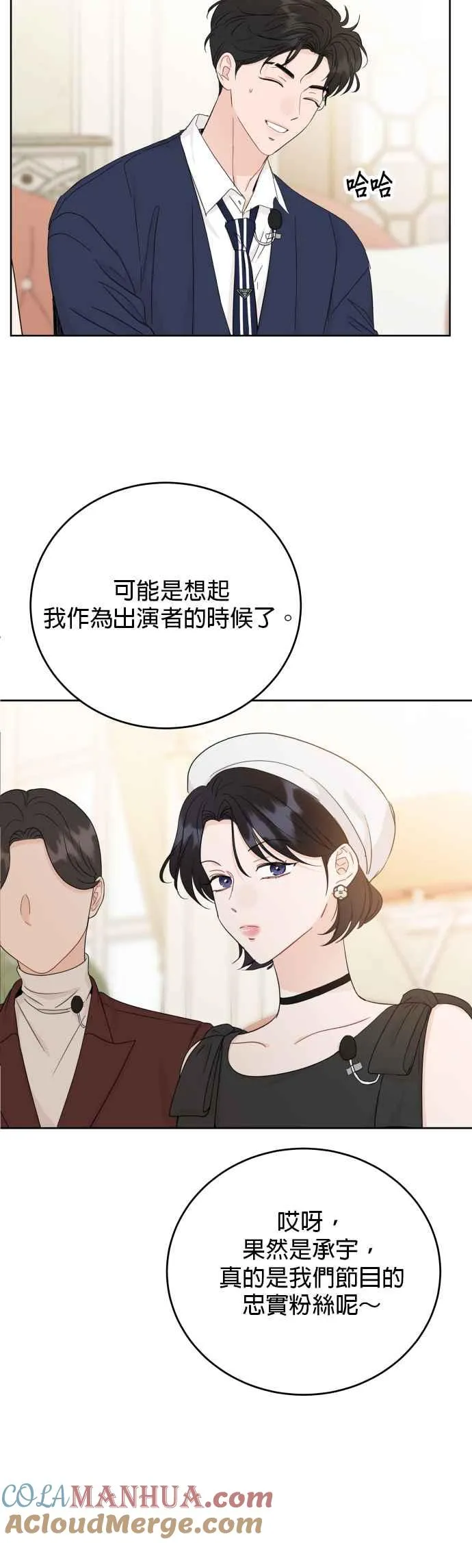 第78话 第10页