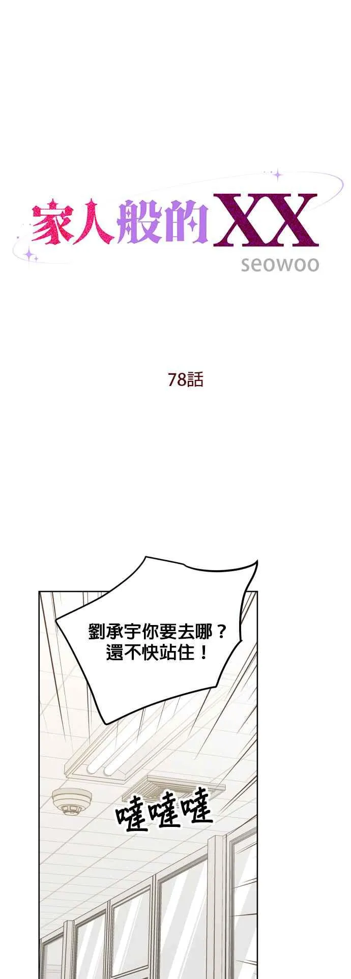 第78话 第11页