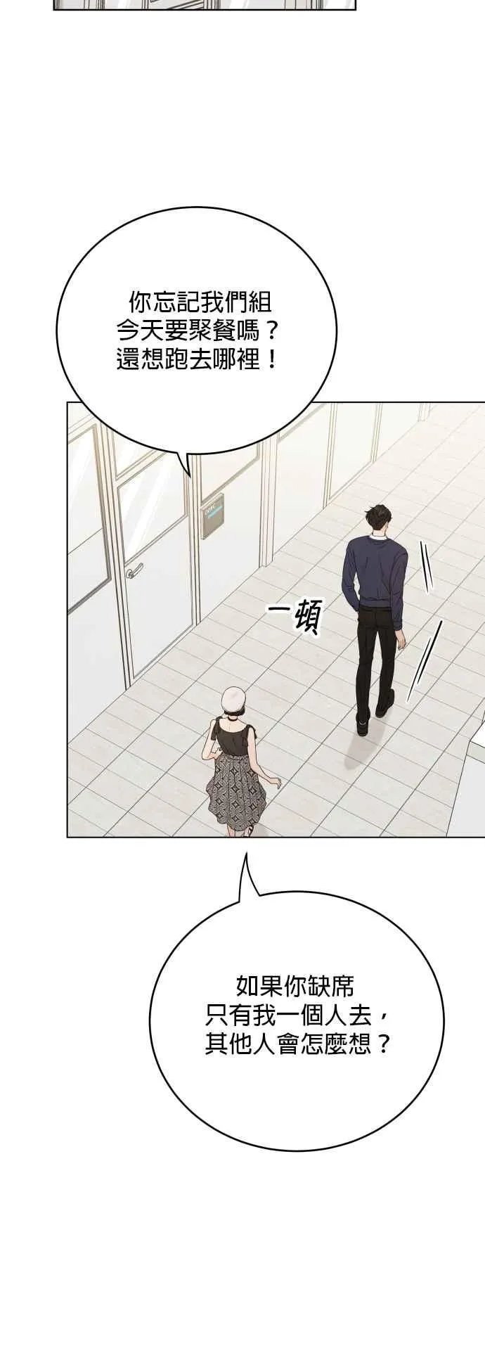 第78话 第12页