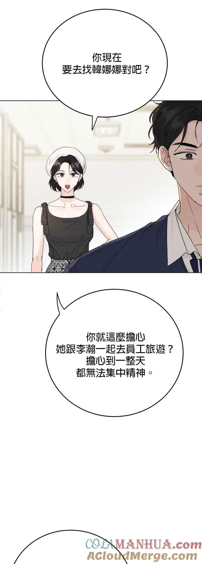 第78话 第13页