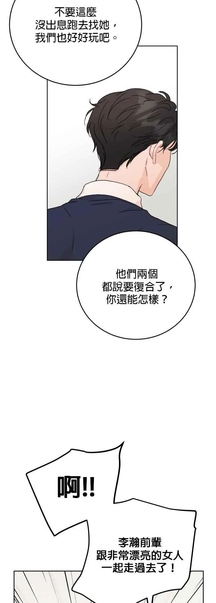 第78话 第14页
