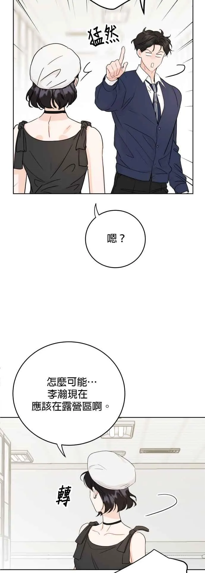第78话 第15页