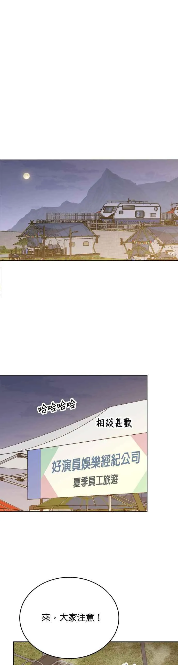 第78话 第17页