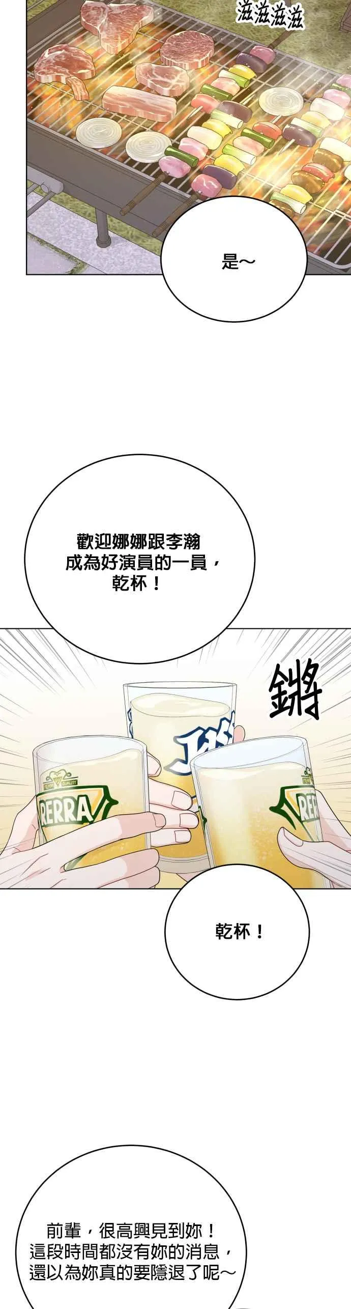 第78话 第18页