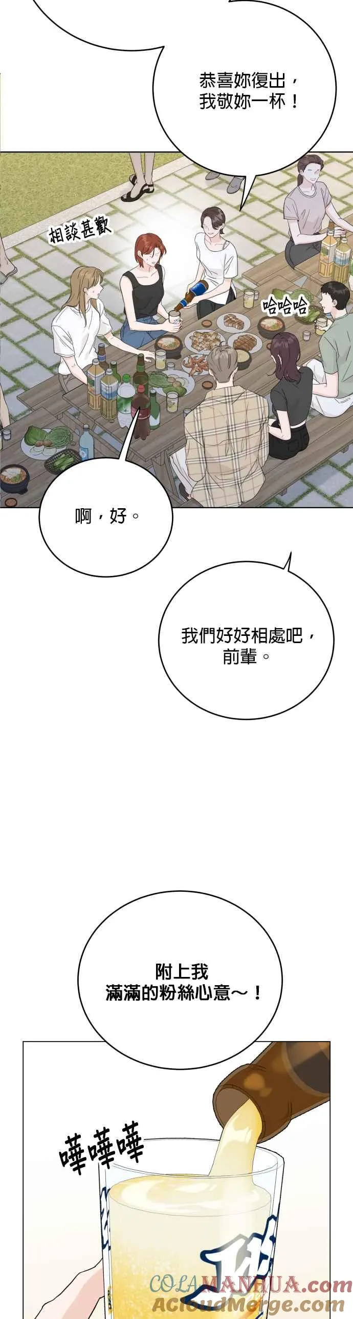 第78话 第19页