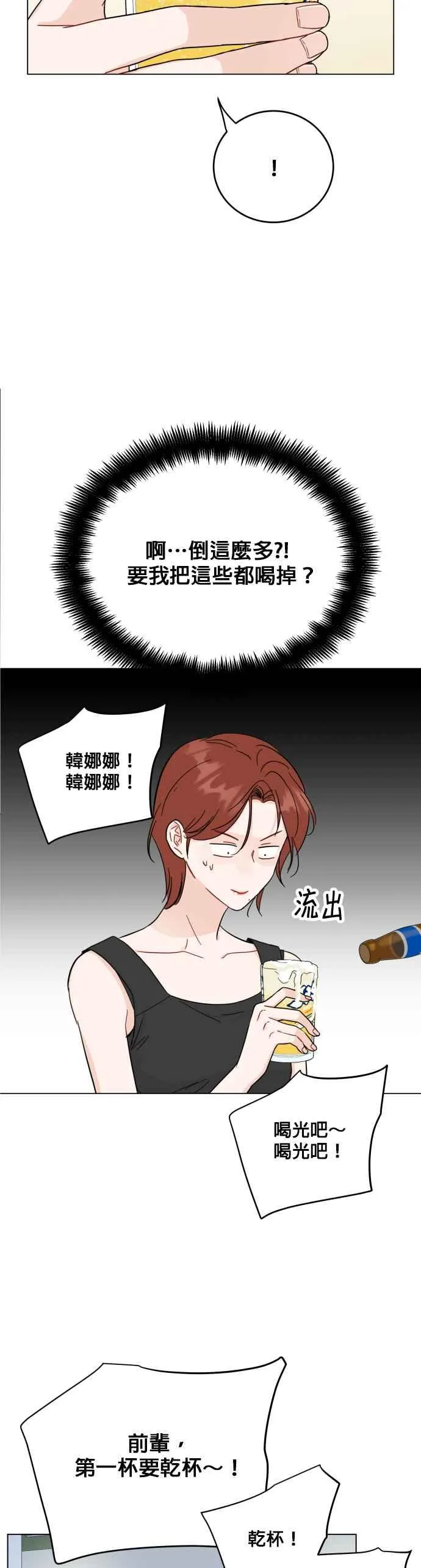 第78话 第20页