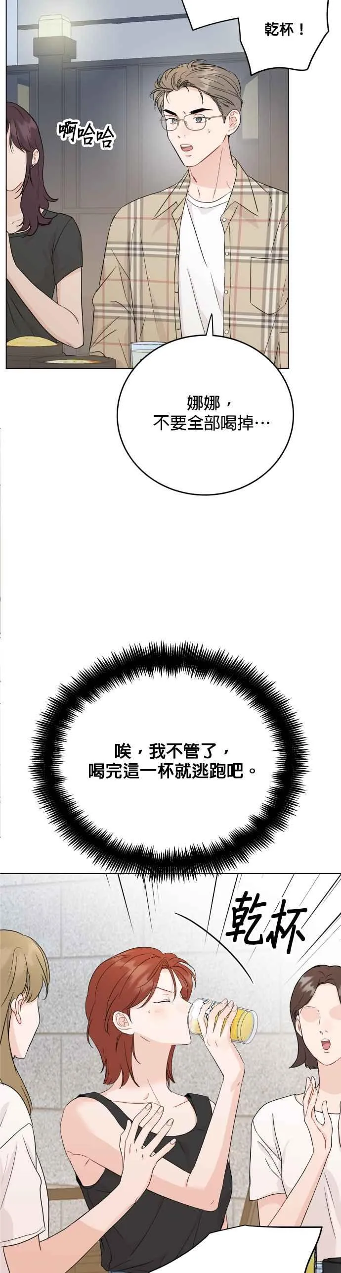 第78话 第21页